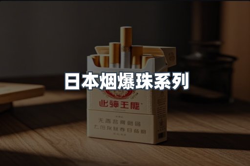 云霄香烟批发