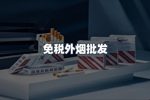日本香烟系列